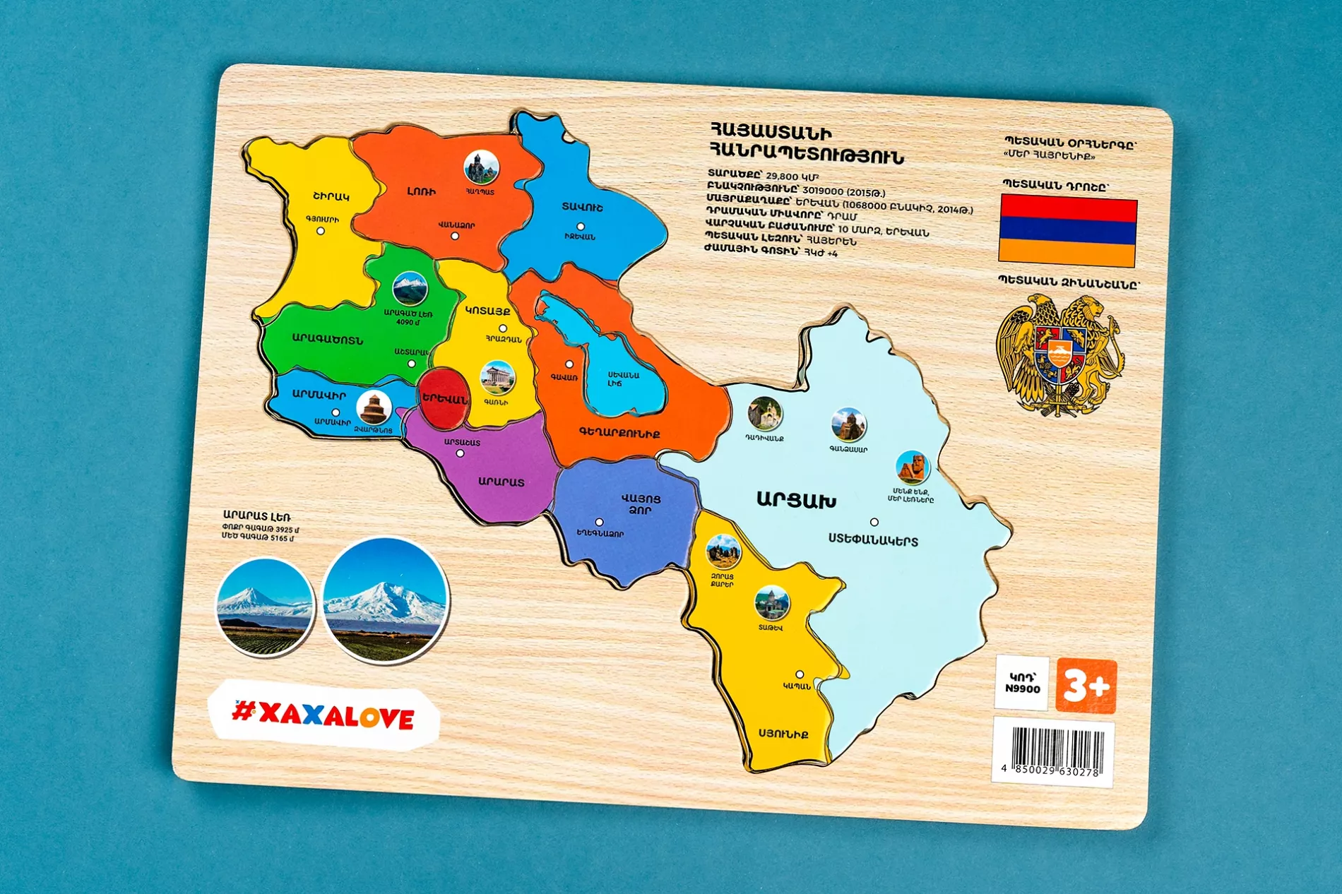 Wooden Board - Map of Armenia