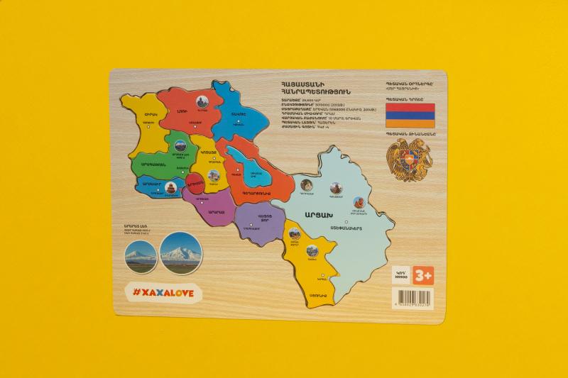 Деревянная доска - Карта Армении