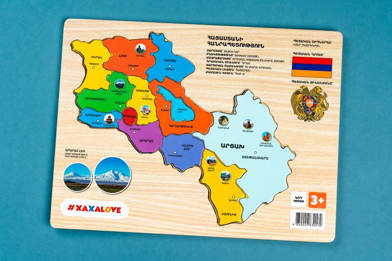Wooden Board - Map of Armenia