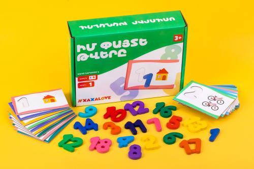 Իմ փայտե թվերը