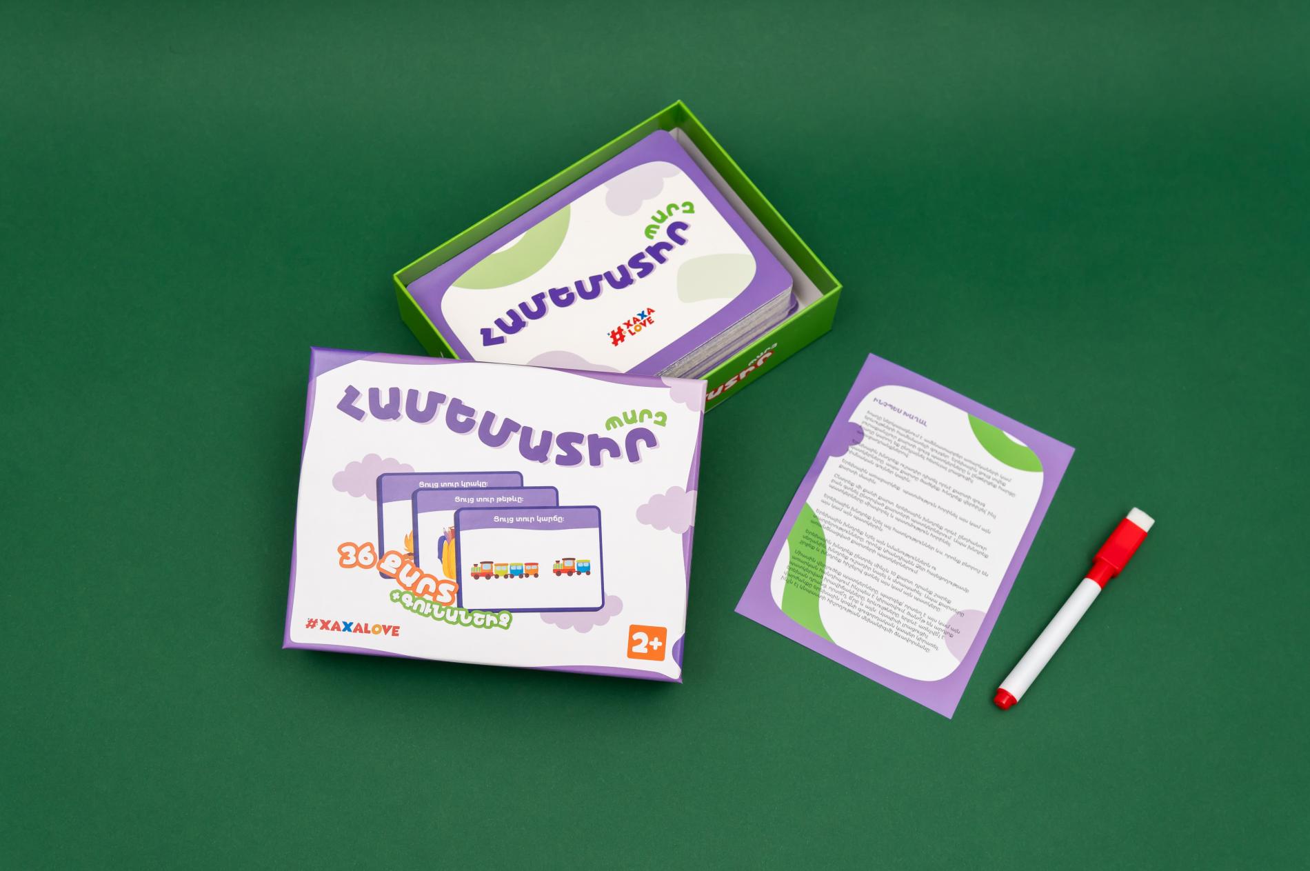 Համեմատիր պարզ