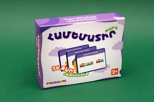 Համեմատիր պարզ