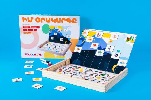 Իմ օրակարգը