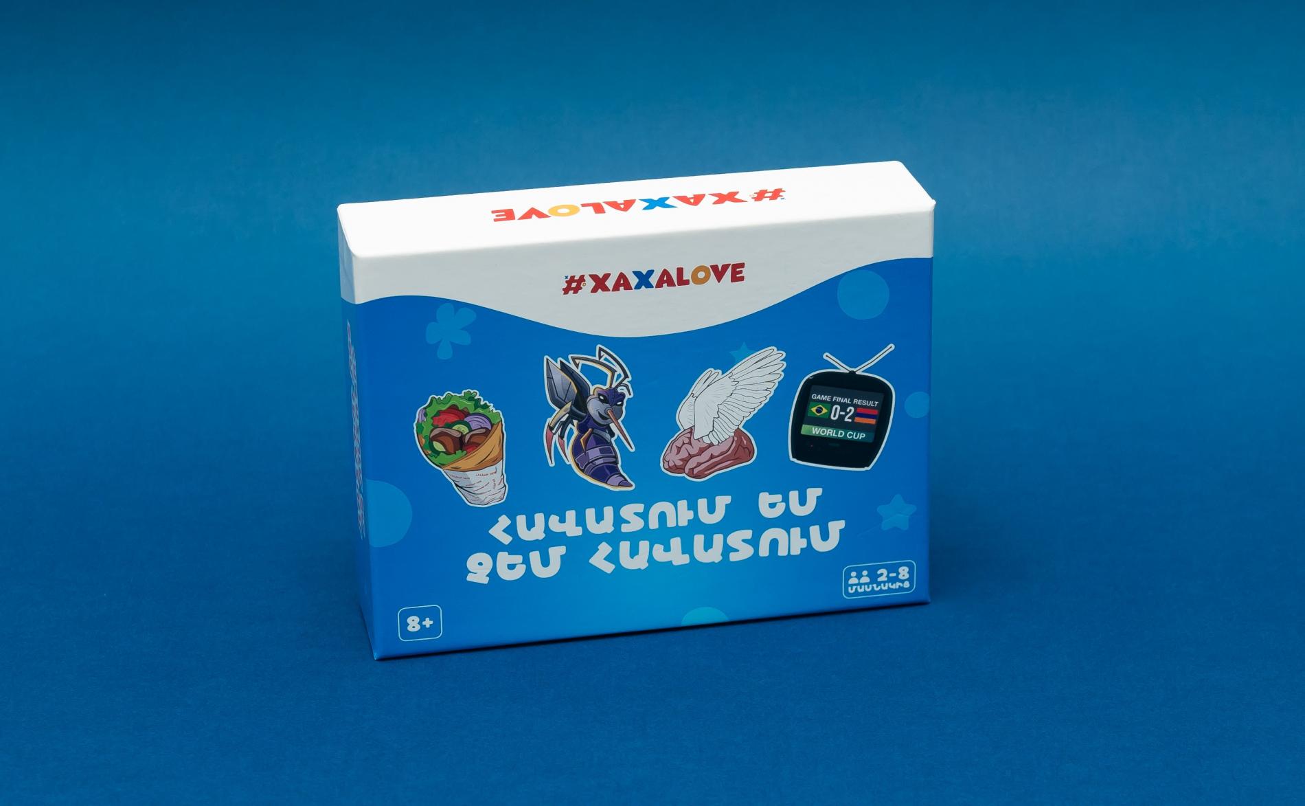 Հավատում եմ, չեմ հավատում