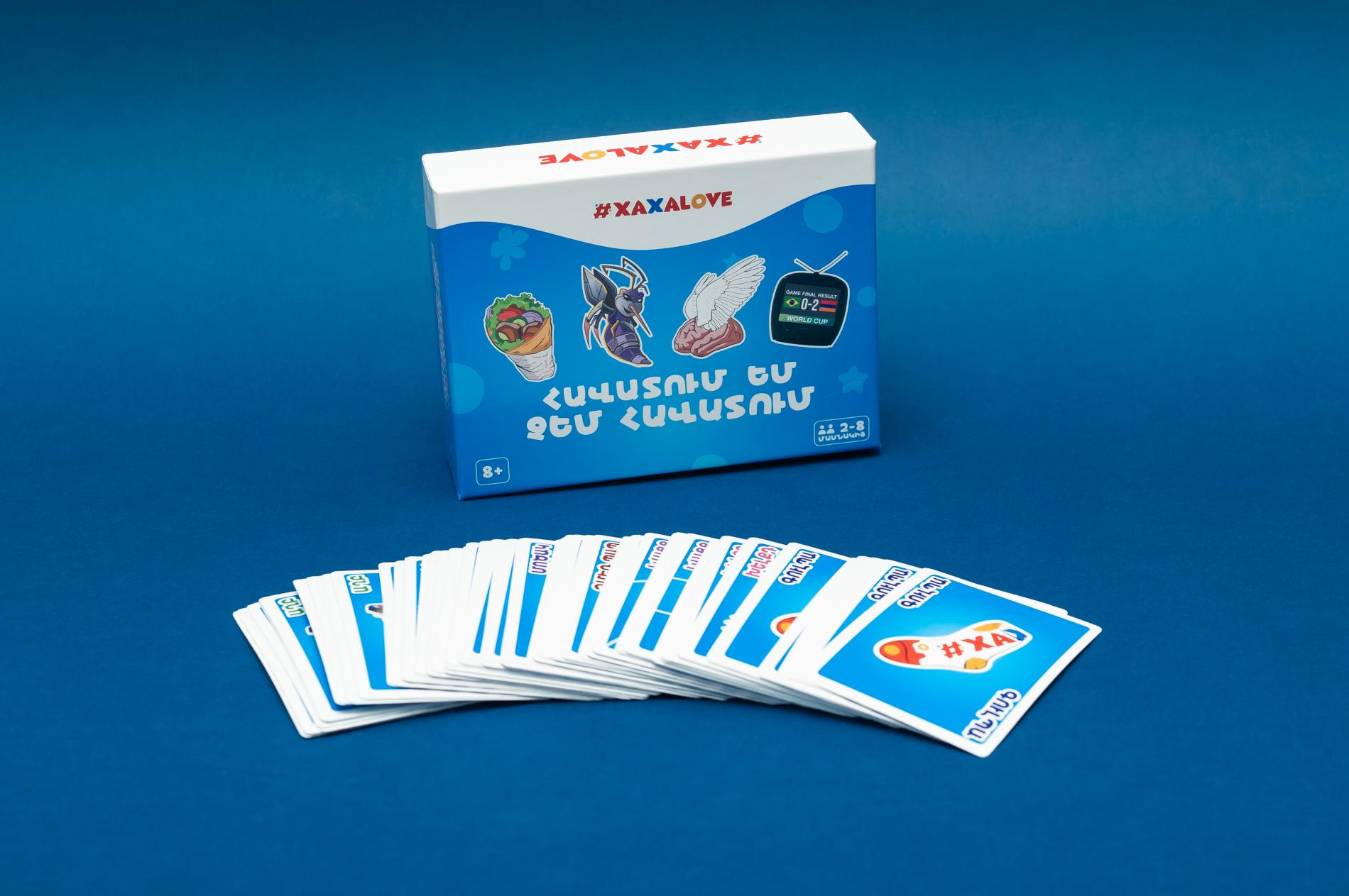 Հավատում եմ, չեմ հավատում