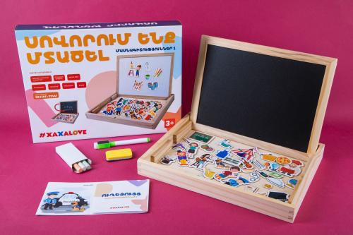 Սովորում ենք մտածել - Մասնագիտություններ 1