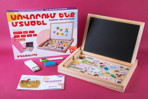 We Learn To Think - Domestic animals