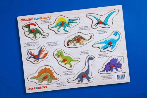 Ճանաչում ենք աշխարհը - Դինոզավրեր