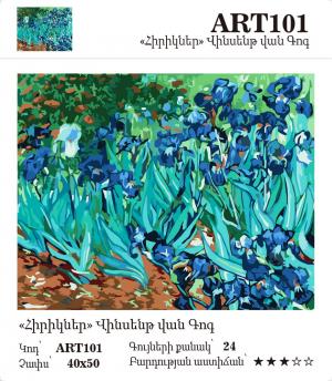 Վինսենթ վան Գոգ - Հիրիկներ