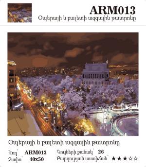 Օպերայի և բալետի ազգային թատրոնը