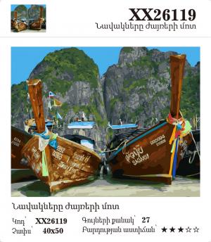 Boats near the rocks