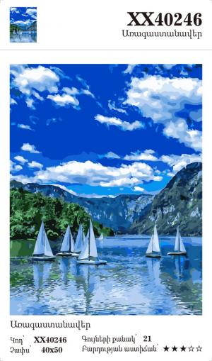 Առագաստանավեր