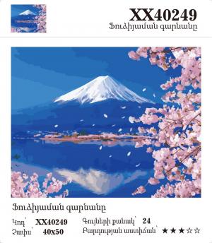 Ֆուձիյաման գարնանը