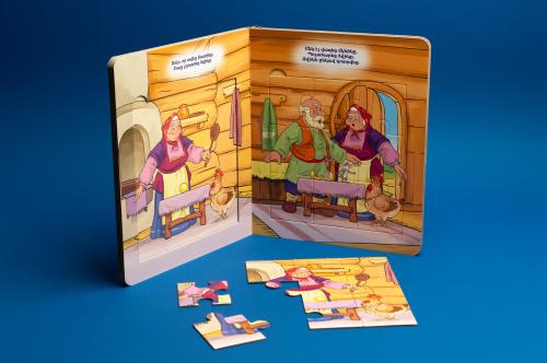 Հեքիաթի գիրք «Ոսկե ձվիկը»