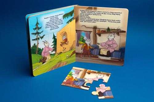 Հեքիաթի գիրք «Ուլիկը»