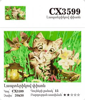 Cat with a flashlight