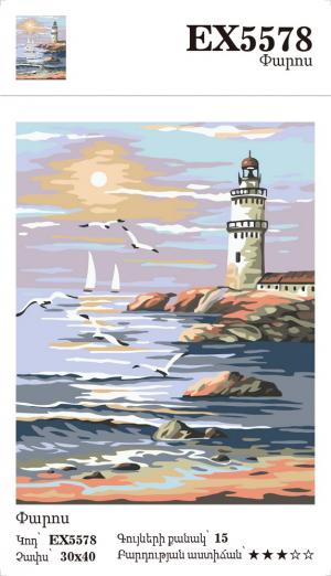 Lighthouse