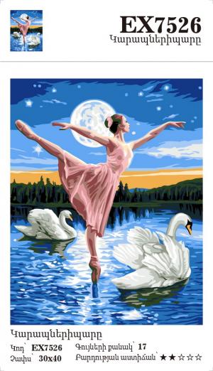 The dance of the swans