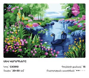 Սև կարապները
