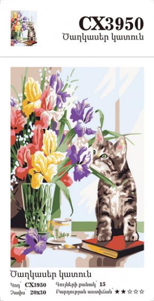 Canvas - Painting by numbers