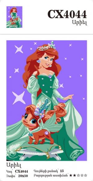 Canvas - Painting by numbers