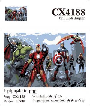 Canvas - Painting by numbers