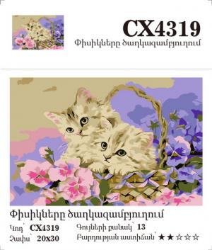 Canvas - Painting by numbers