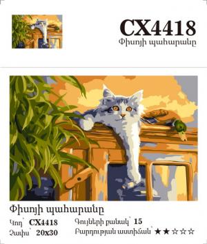 Canvas - Painting by numbers