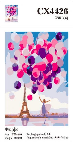 Canvas - Painting by numbers