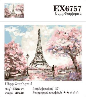 Canvas - Painting by numbers