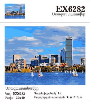 Canvas - Painting by numbers