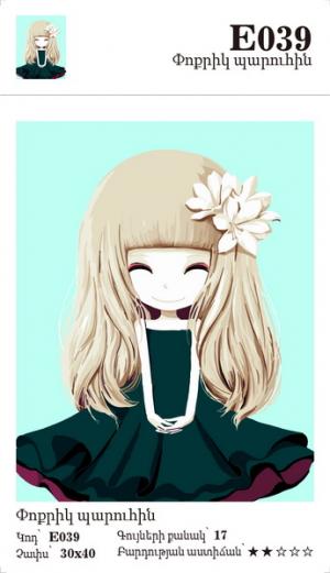 Canvas - Painting by numbers