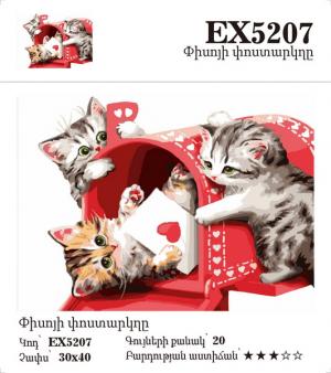 Canvas - Painting by numbers