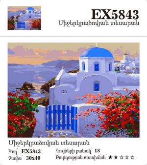 Canvas - Painting by numbers