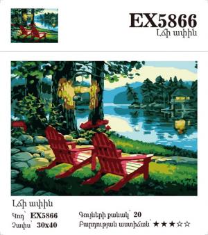 Canvas - Painting by numbers