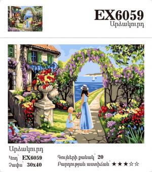 Canvas - Painting by numbers