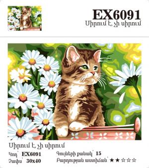 Canvas - Painting by numbers