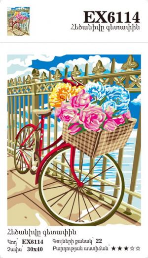 Canvas - Painting by numbers