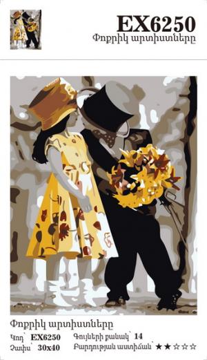 Canvas - Painting by numbers