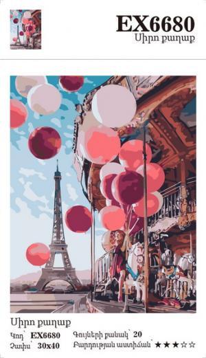 Canvas - Painting by numbers