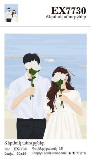 Canvas - Painting by numbers