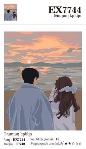 Canvas - Painting by numbers