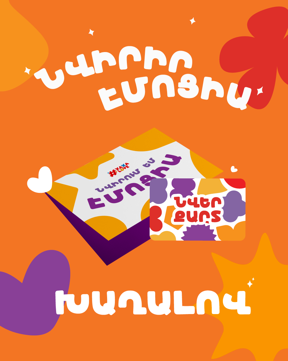 Նվեր քարտ