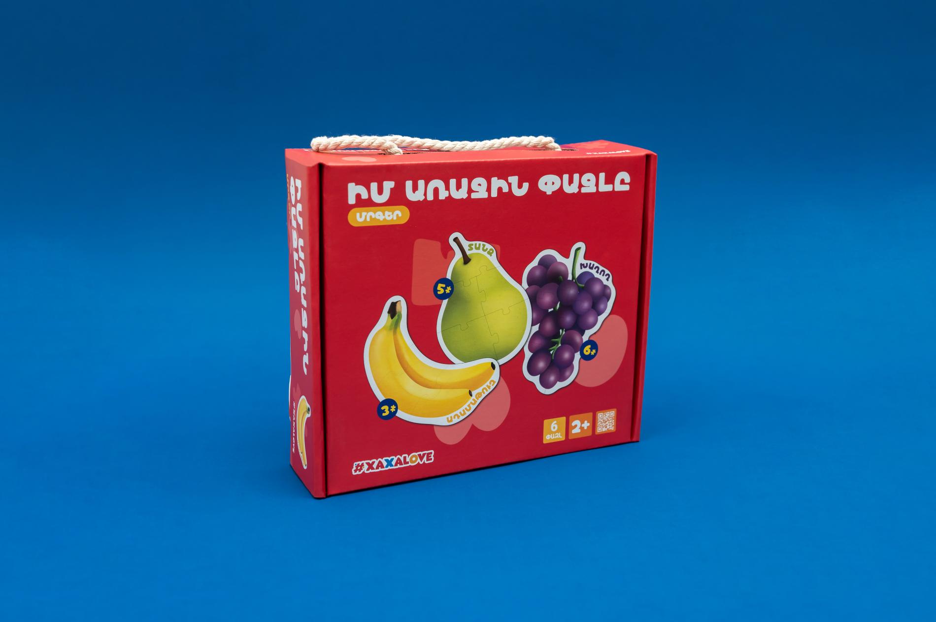 Իմ առաջին փազլը - Մրգեր