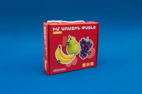 Իմ առաջին փազլը - Մրգեր