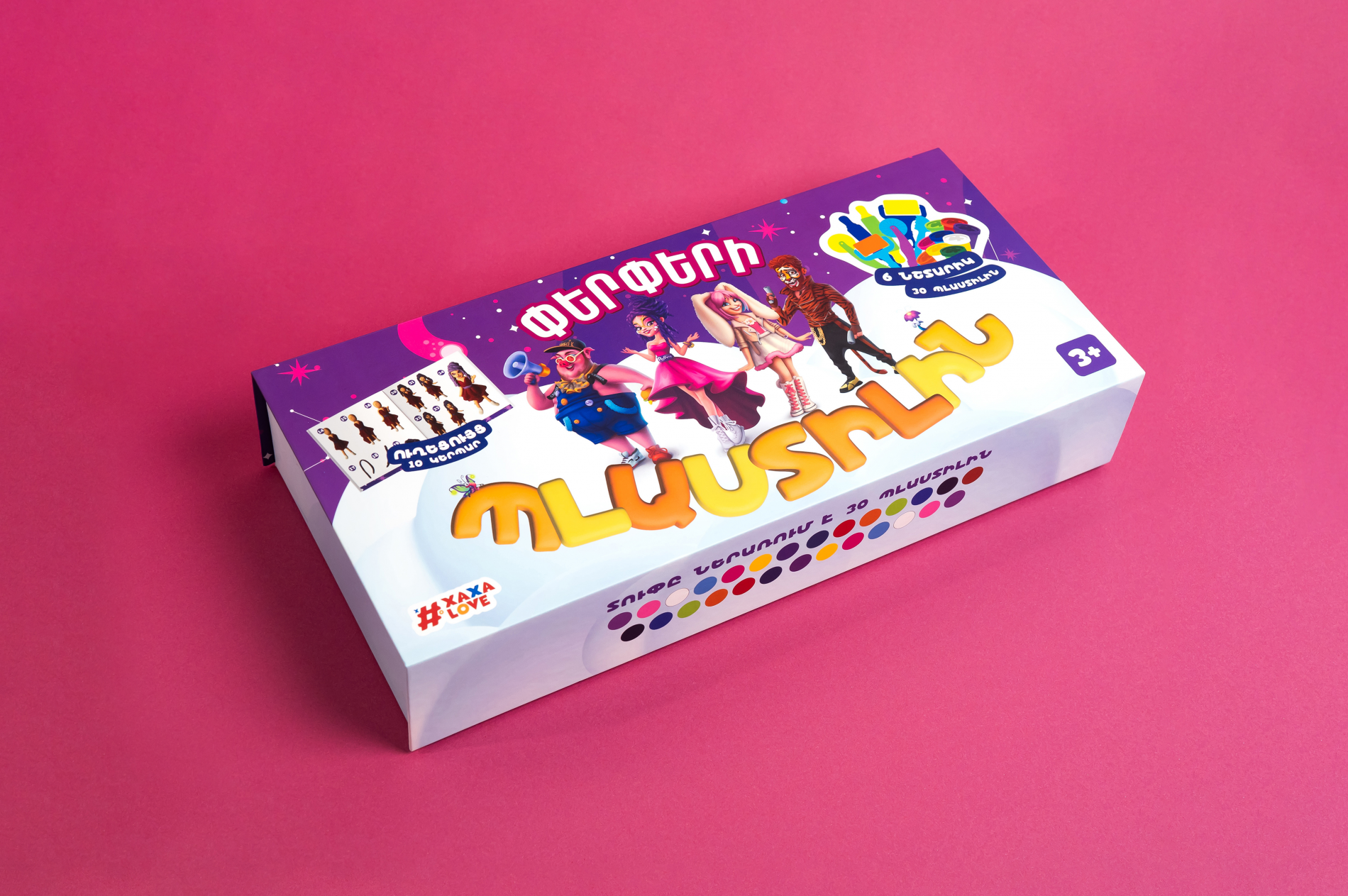 Փերփերի Պլաստիլին