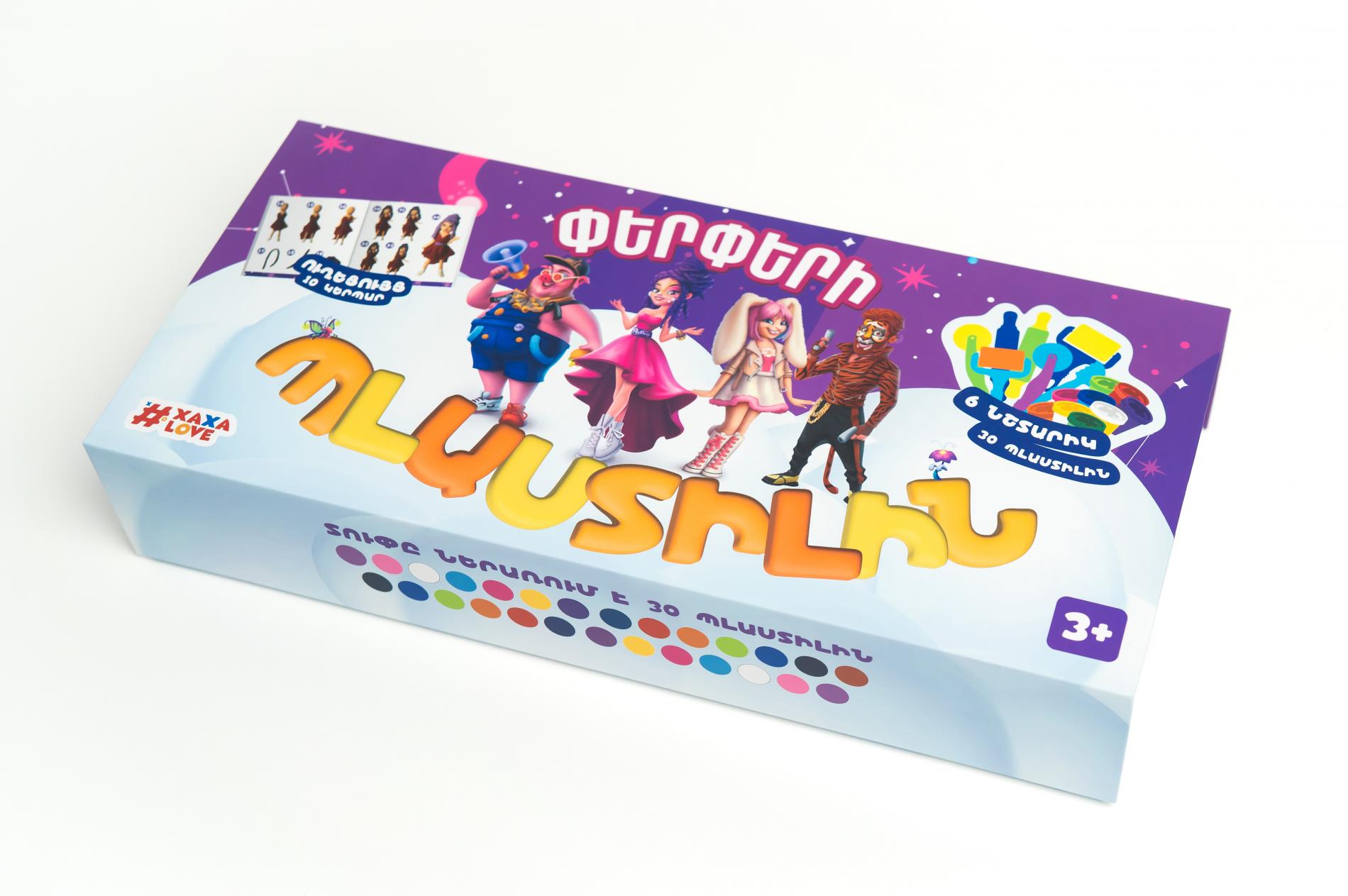 Փերփերի Պլաստիլին