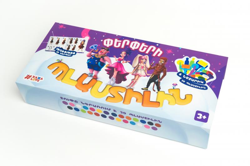 Փերփերի Պլաստիլին