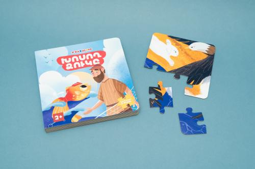 Հեքիաթի գիրք «Խոսող ձուկը»