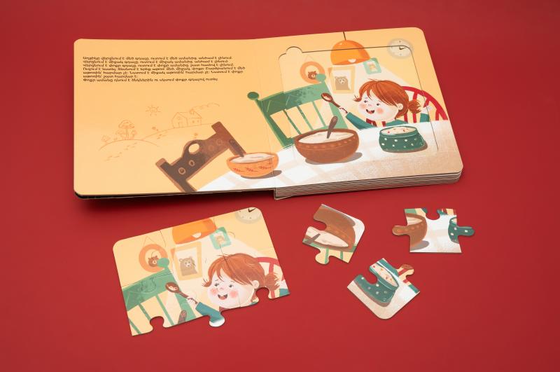 Հեքիաթի գիրք «Երեք արջի հեքաիթը»